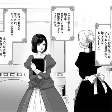 結末