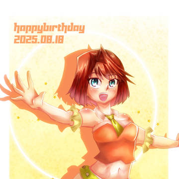 杏子ちゃんお誕生日おめでとう!!【真崎杏子生誕祭2025】