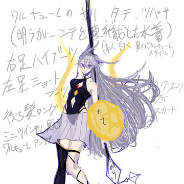 渚のレディ・M