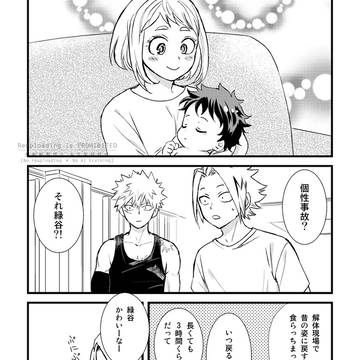 個性事故で赤ちゃんになる話
