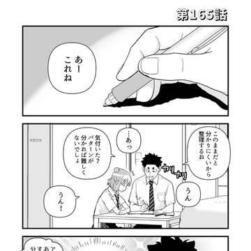 第165話