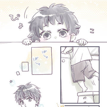 「パパとわたしとあゆむちゃん」描き下ろし漫画
