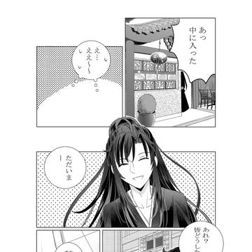 Page 2 thumbnail