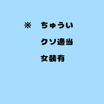 あんスタイラストまとめ