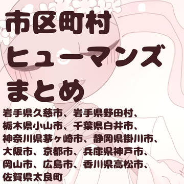 まとめ