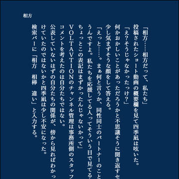 『相方』