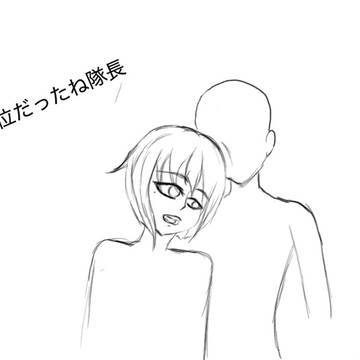 サトカへの結果報告