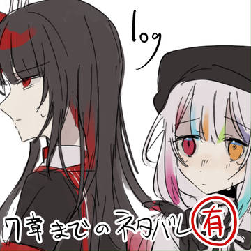 まのさばまとめ