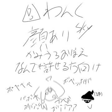 アナログskyらくがき(何でも許せる方向け)