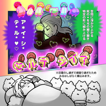 【竜てて】おつかれさま
