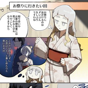 やかま執事 𝔀𝓲𝓽𝓱 𝓱𝓪𝓹𝓹𝔂 𝓱𝓪𝓹𝓹𝔂 𝓯𝓮𝓼𝓽𝓲𝓿𝓪𝓵