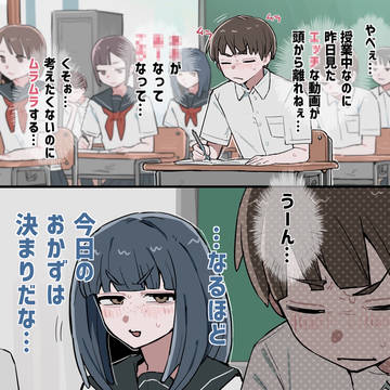テレパシー能力者がいる教室