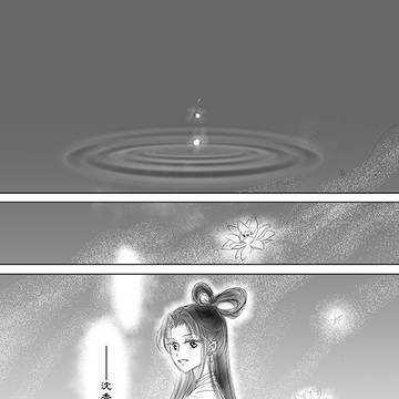 宝蓮灯　華山・参（暫定版）サンプル