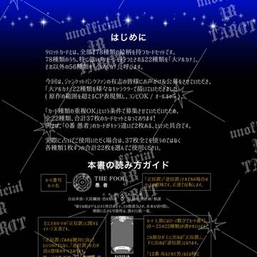 JB非公式タロット VG2025 タロット解説本