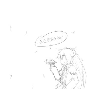 いつか⋯