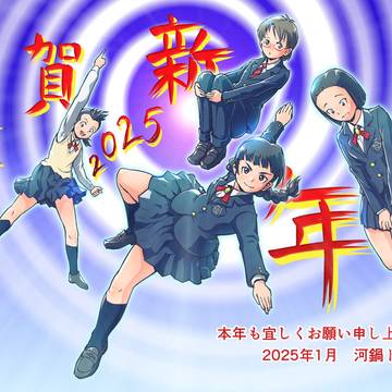 2025年 年賀状