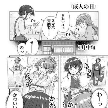行きつけの店の店員さんと20歳の頃を振り返ってしまう漫画
