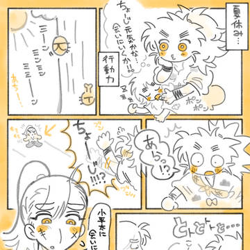 考えてること一緒だね