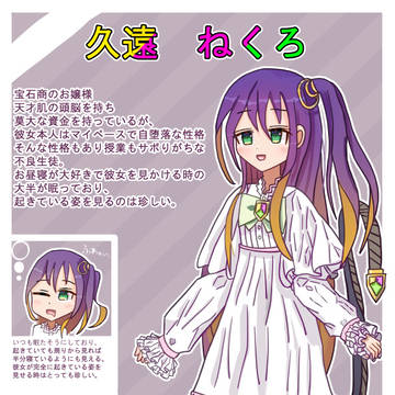 ドラゴン娘になりたくないっ！イラストコンテスト応募作品