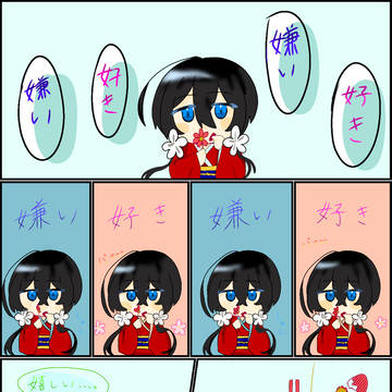 花占い💐