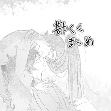 勘くくまとめ