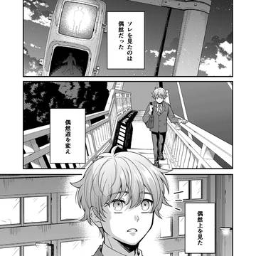 神代君と放課後の祓い屋