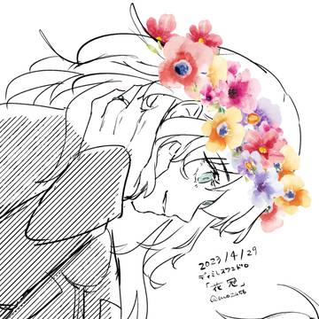 花冠