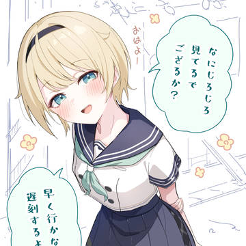 妄想幼馴染ござるさん🍃