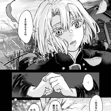 秘密の取引