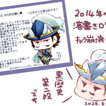 【黒歴史※注意】2014年~落書きログ②