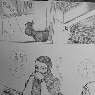 何でこん店いとうの?