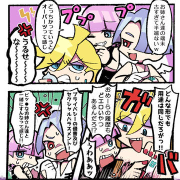 天使兄弟