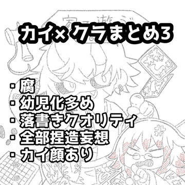(腐)秋里の神3