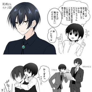 優矢社長と秘書二人の日常