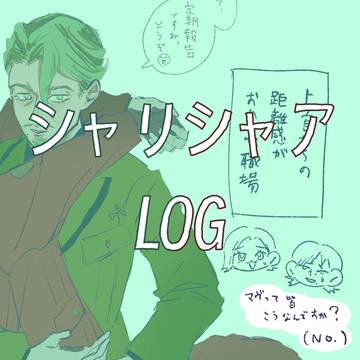 シャリシャア