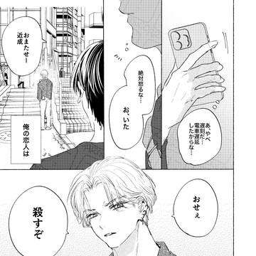 【創作BL】ツンデレ彼氏がかわいい