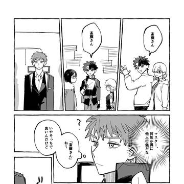 学会に提出します