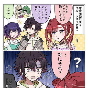 にじさんじログ④