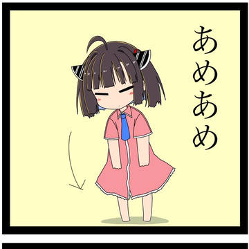 雨ごいきりたん
