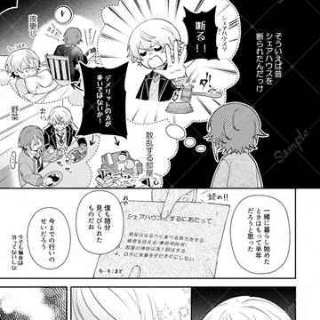 Page 6 thumbnail