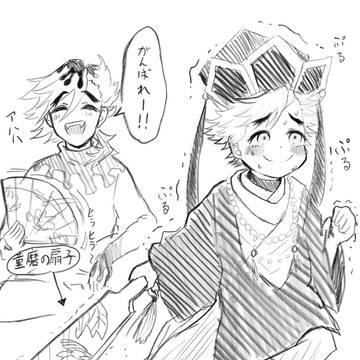 童磨と童磨くん