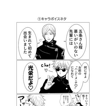 アプリゲーム小ネタ3本