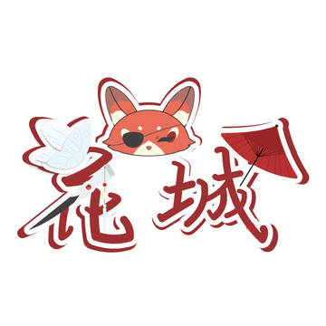 花城ロゴ