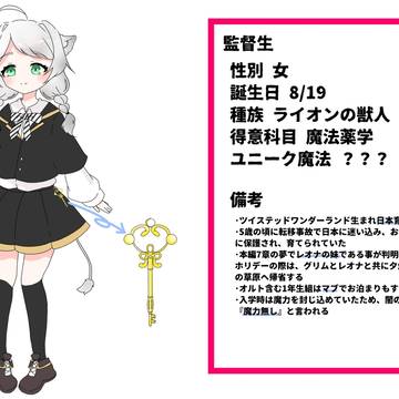 創作監督生（♀）※修正版