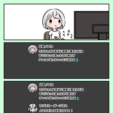 ラプちゃんを息子のように可愛がる団長