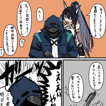 アークナイツ漫画57