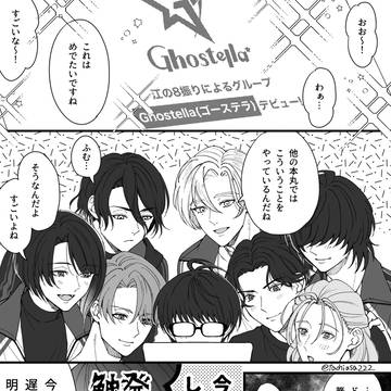 江らくがきまとめ6