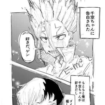 テメーだけじゃねえ