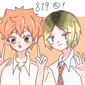 ハイキュー!!の日