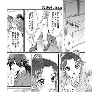 【ゲスト原稿再掲】キメ学ぎゆしの